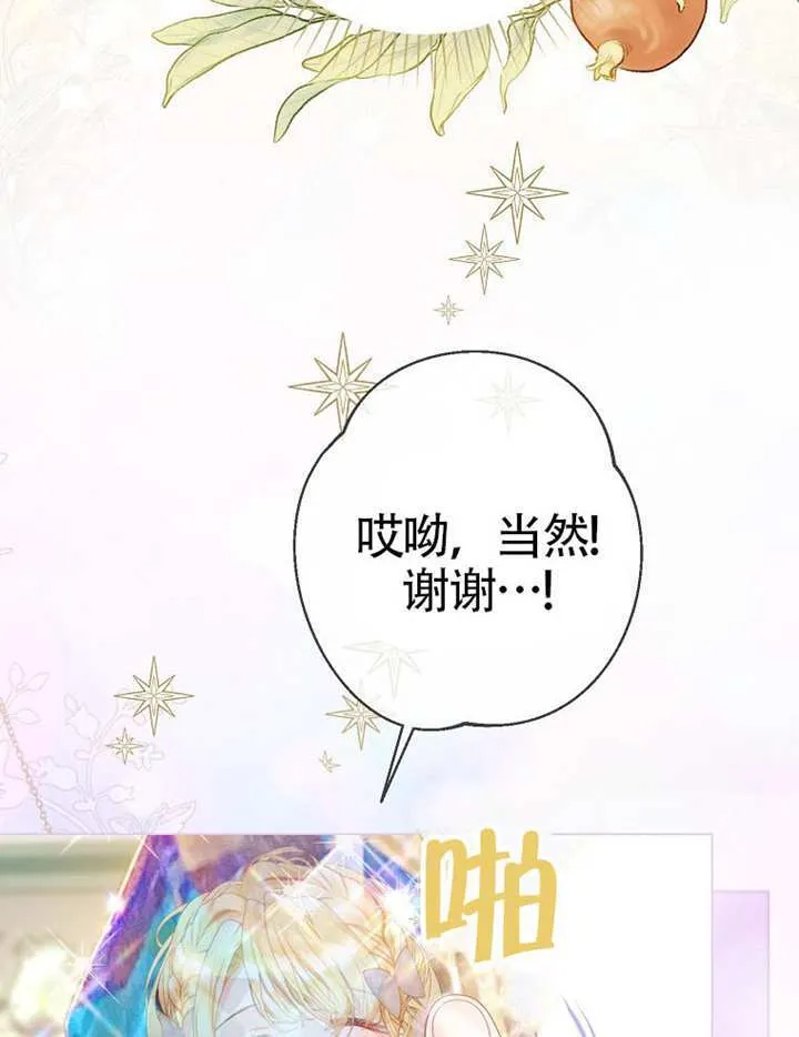 第77话 第65页