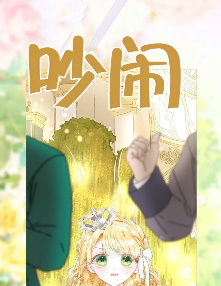 第77话 第69页