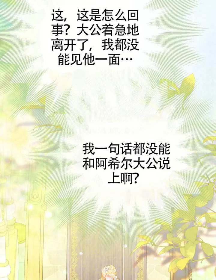 第77话 第71页