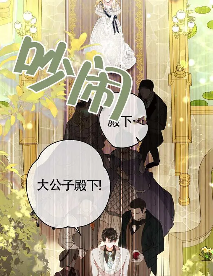 第77话 第72页