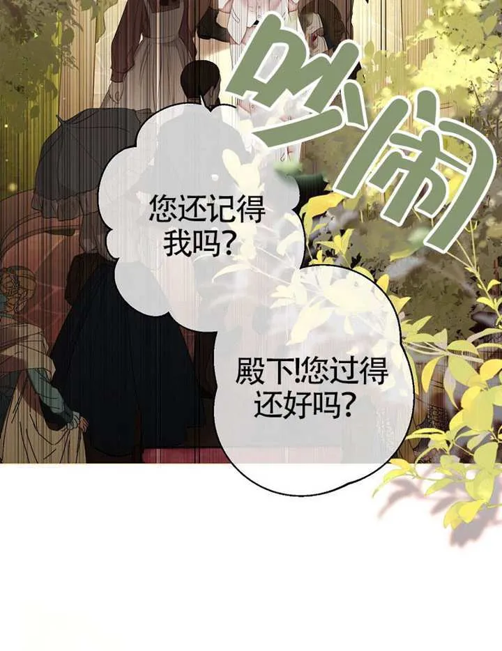 第77话 第73页