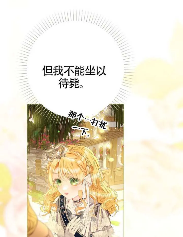 第77话 第74页