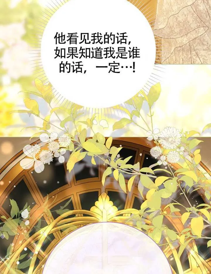 第77话 第76页