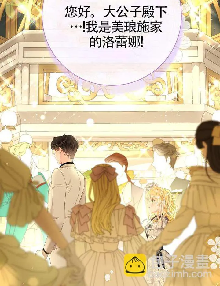 第77话 第77页