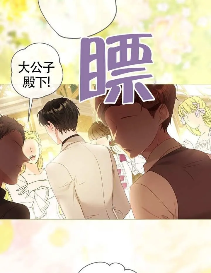 第77话 第79页