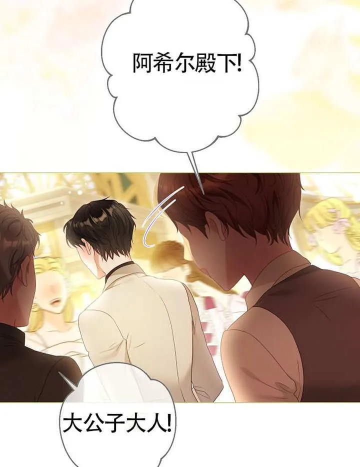 第77话 第80页