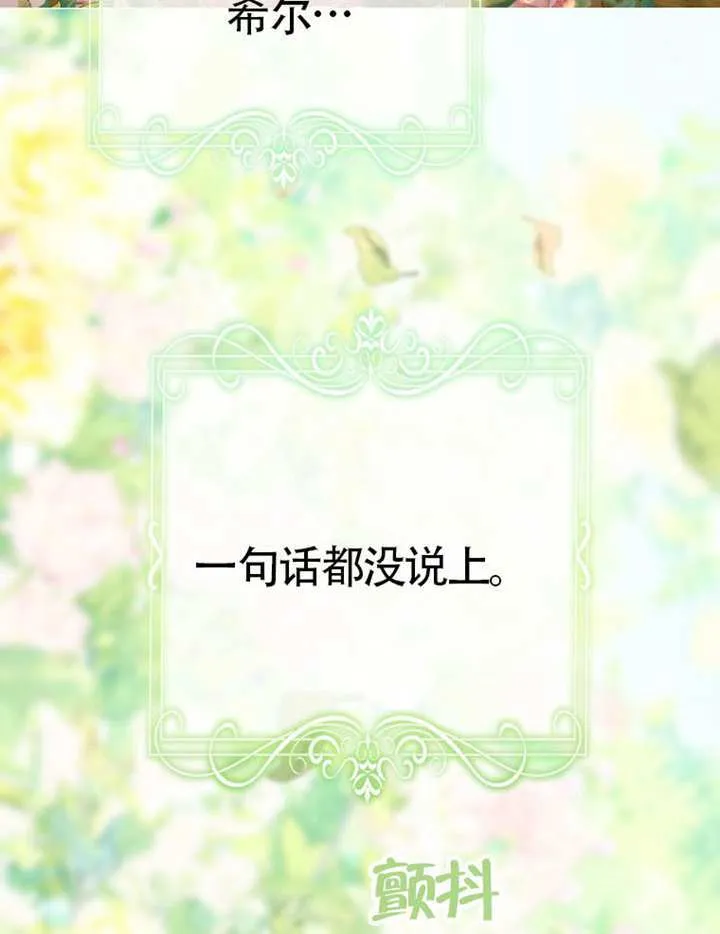 第77话 第85页
