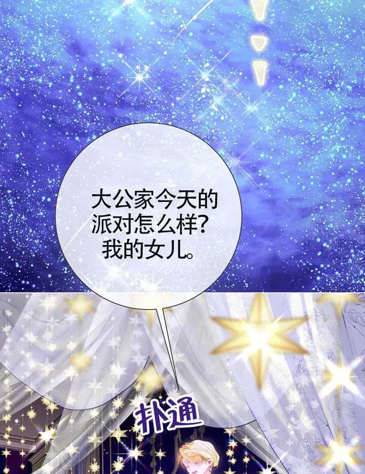 第77话 第90页