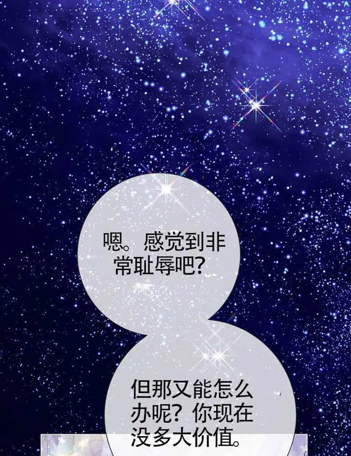 第77话 第92页