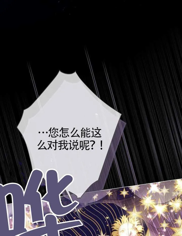第77话 第94页