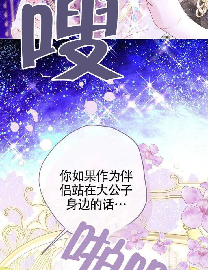 第77话 第97页