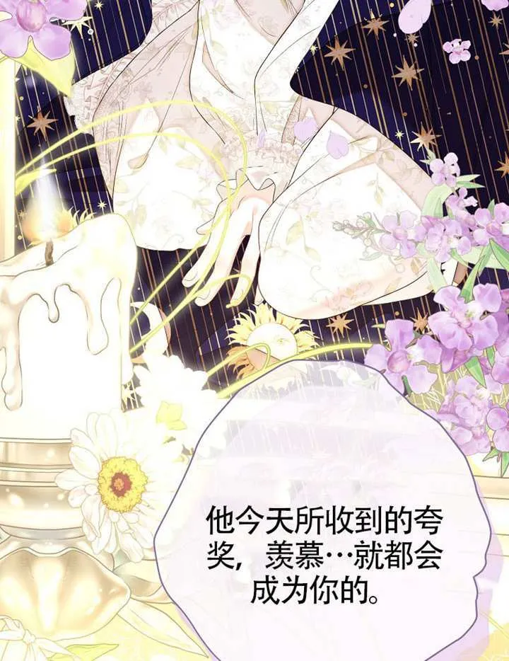 第77话 第99页