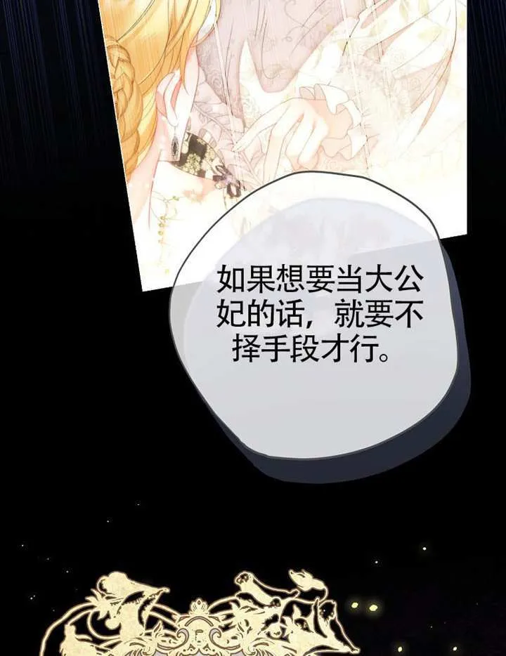 第77话 第106页