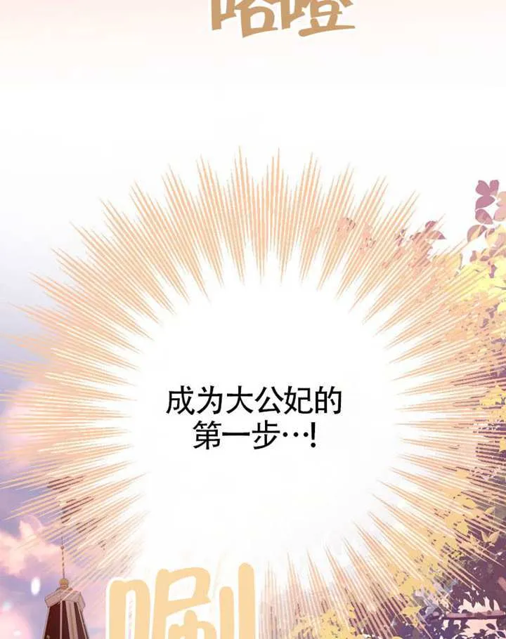 第77话 第132页