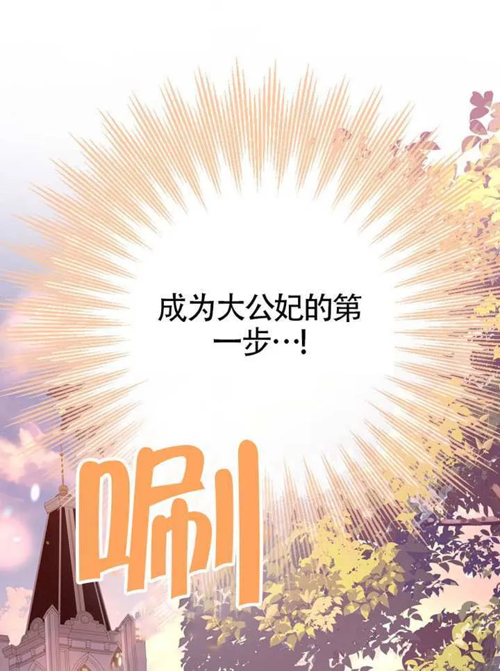 第78话 第1页