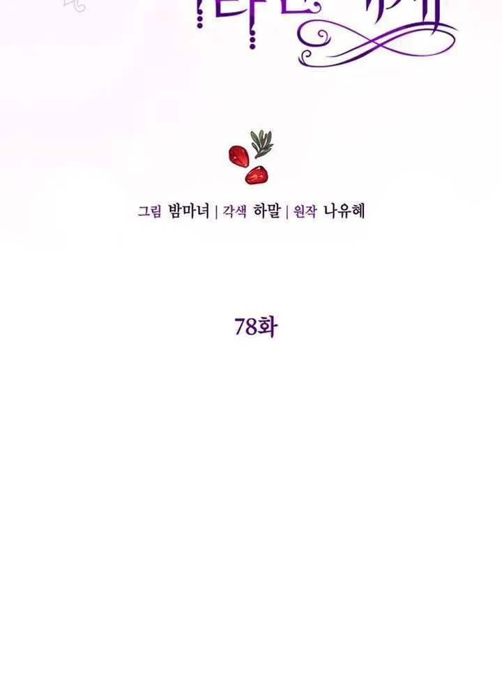 第78话 第4页