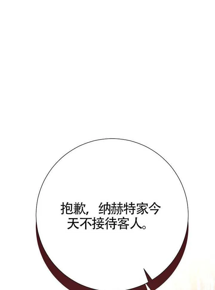 第78话 第5页
