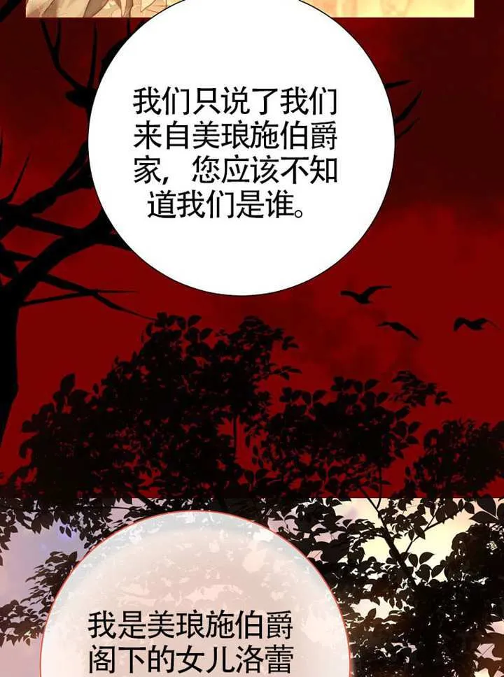 第78话 第9页