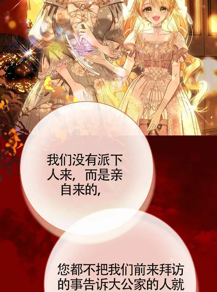 第78话 第11页