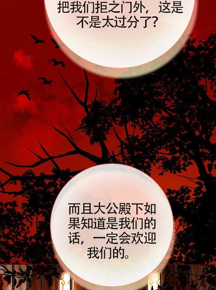 第78话 第12页