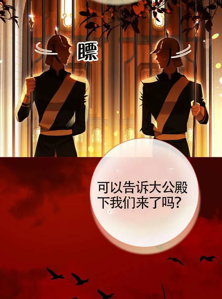 第78话 第13页