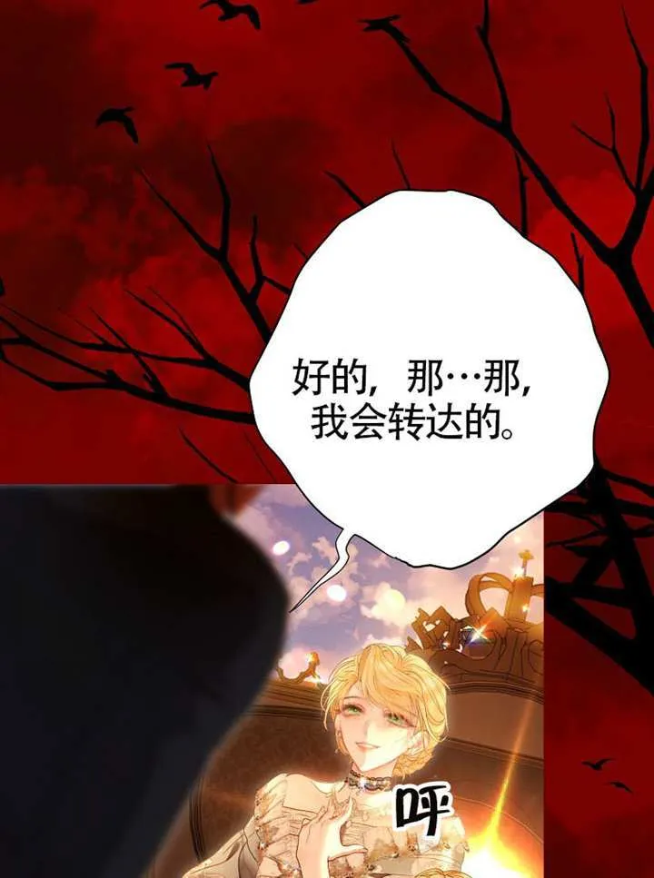 第78话 第14页