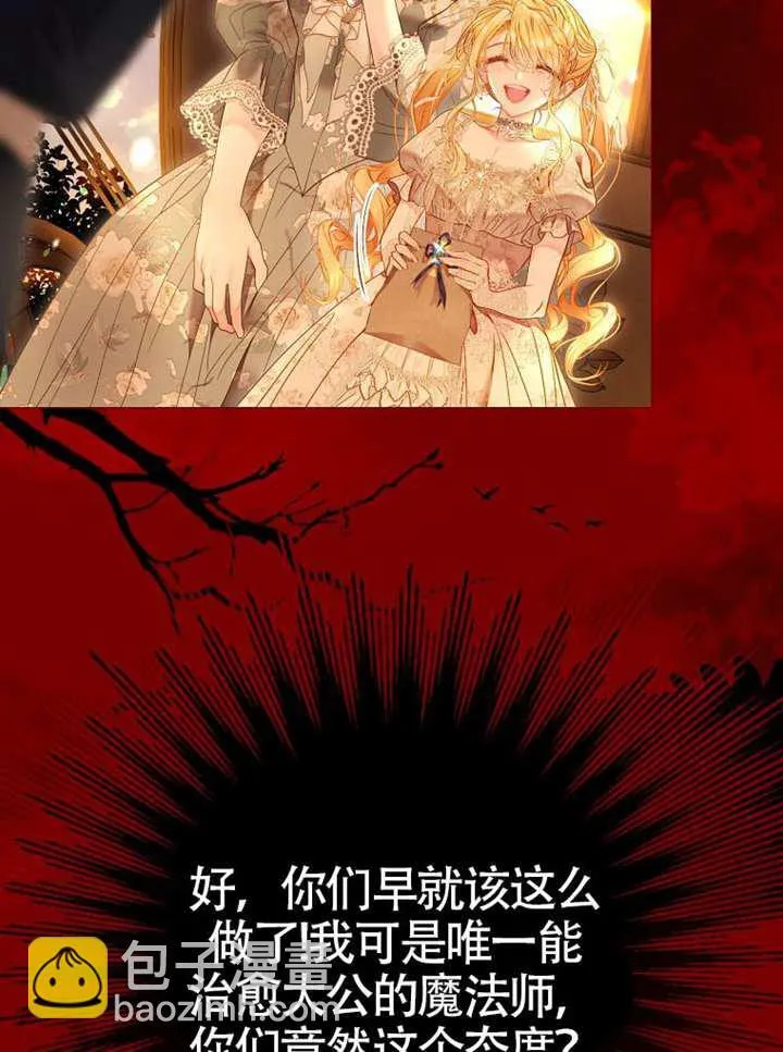 第78话 第15页