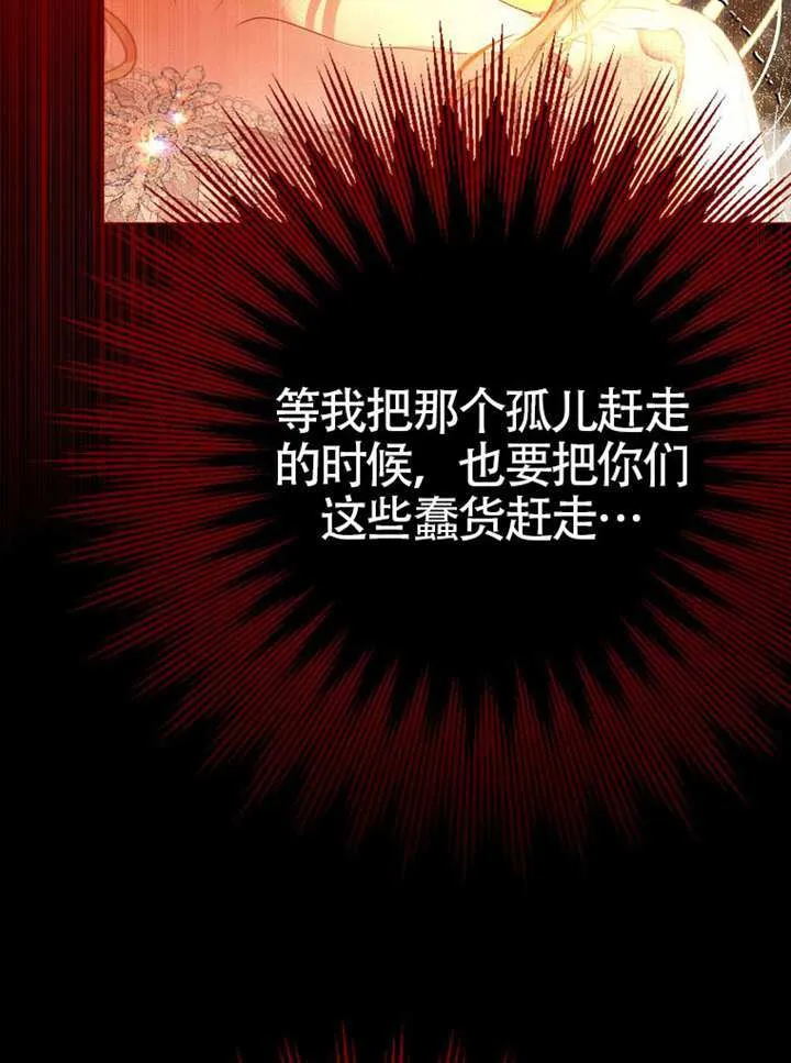 第78话 第17页