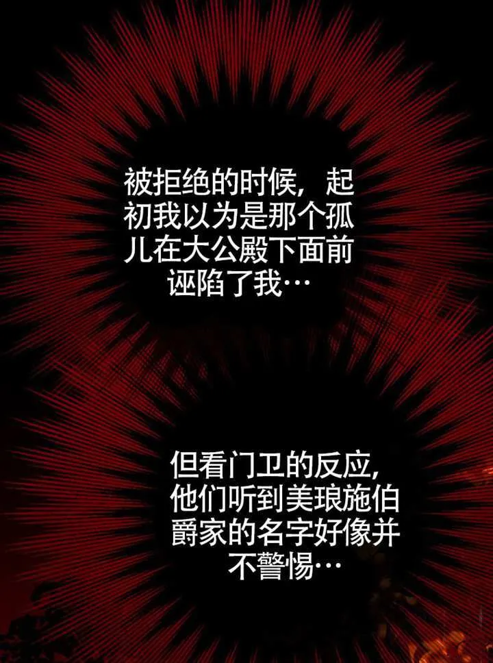 第78话 第18页