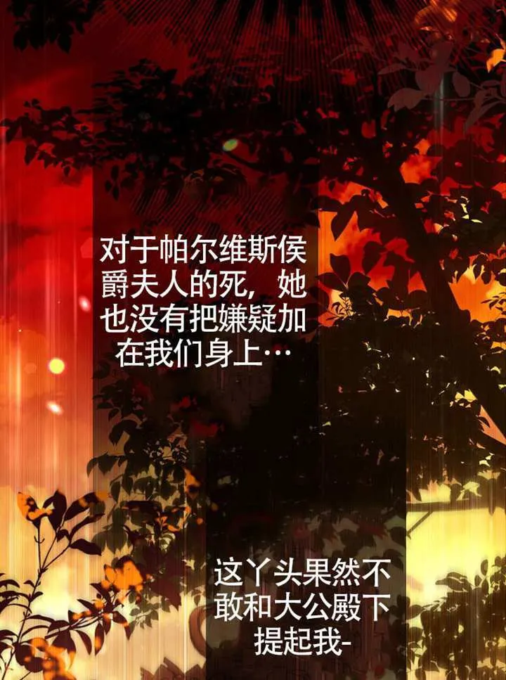 第78话 第19页