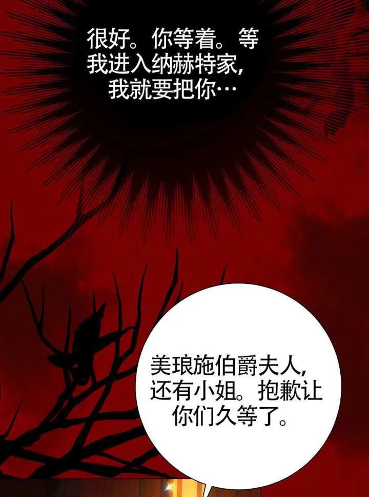 第78话 第23页