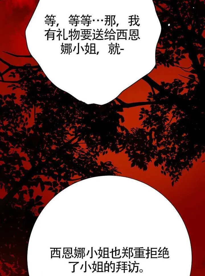 第78话 第27页