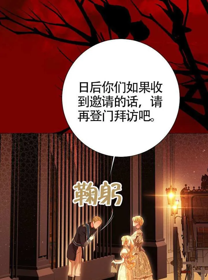 第78话 第29页
