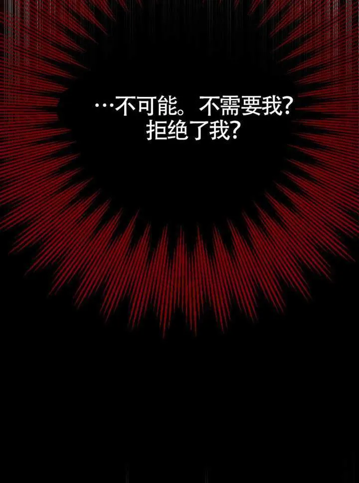 第78话 第32页