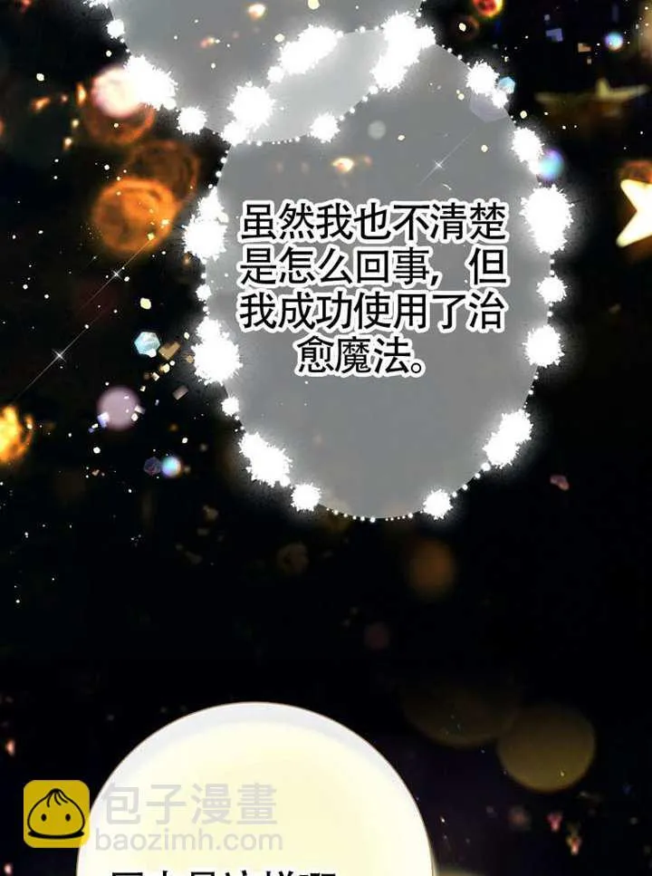 第78话 第47页