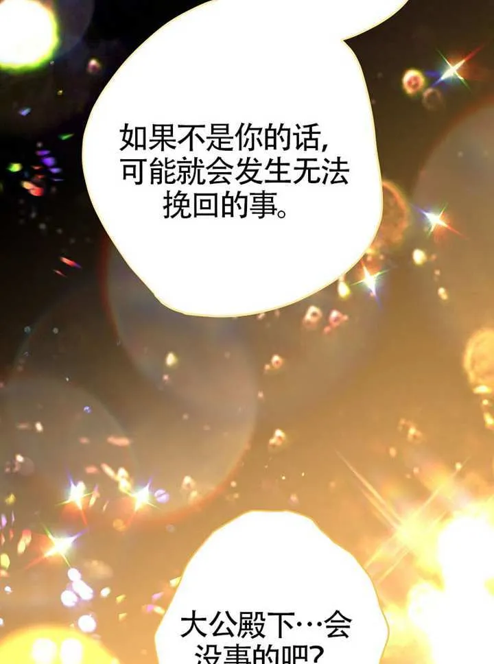 第78话 第55页