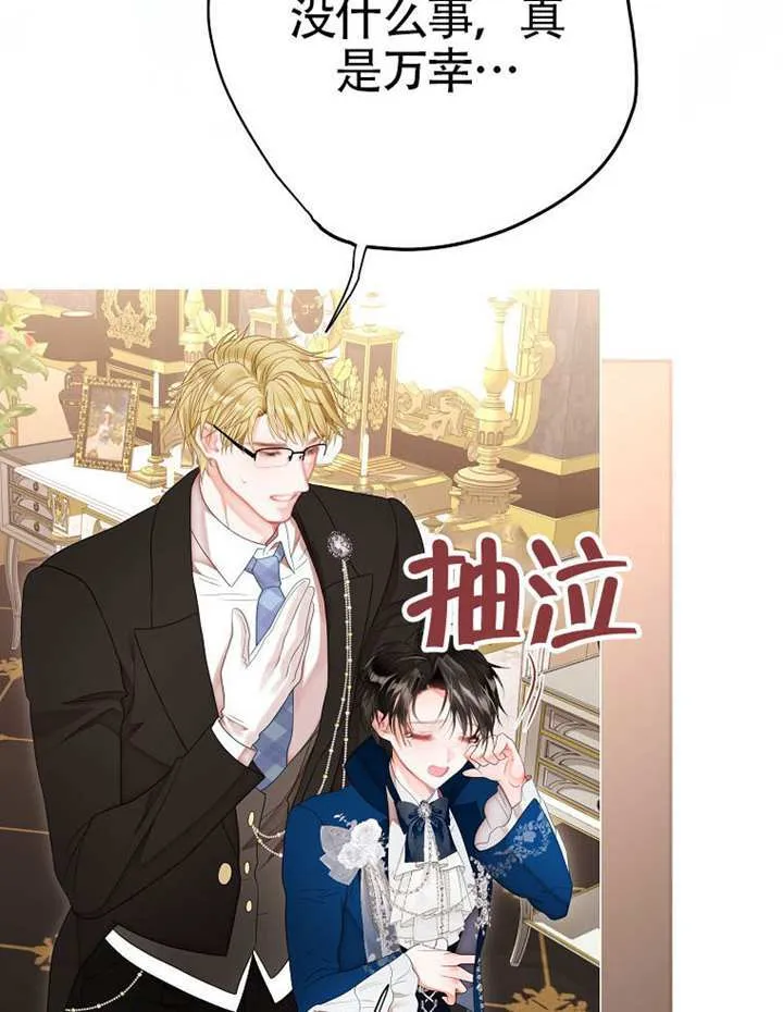 第78话 第71页