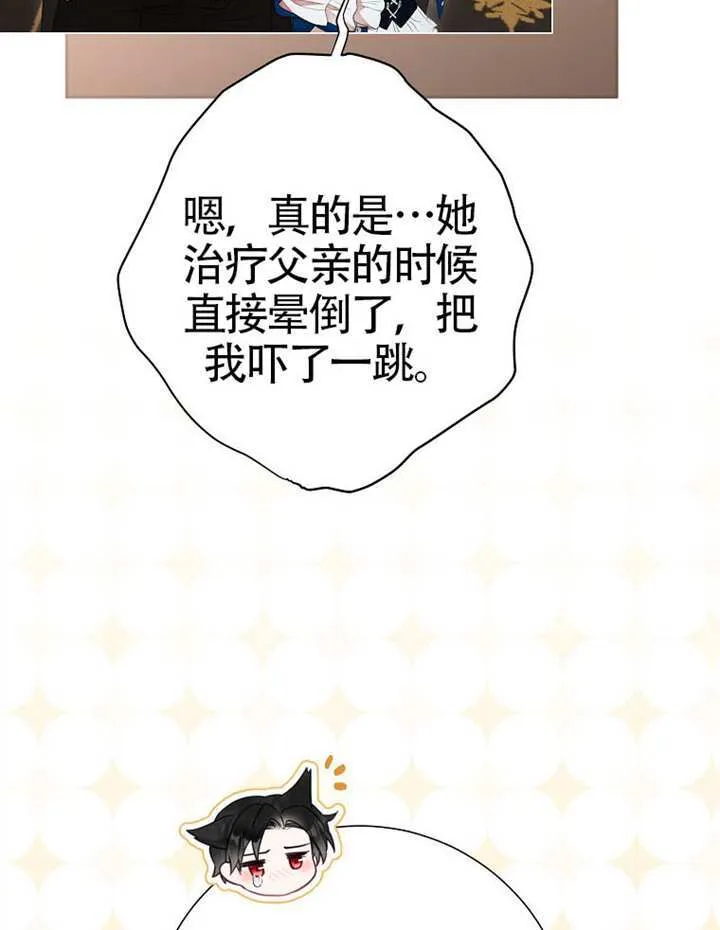 第78话 第72页