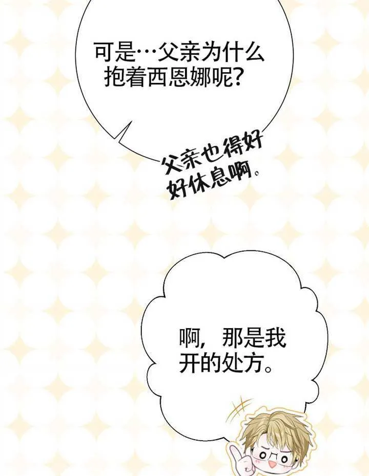 第78话 第73页