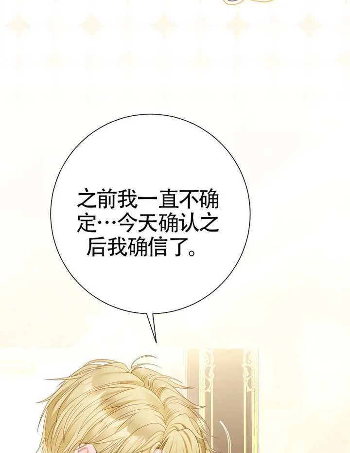 第78话 第74页