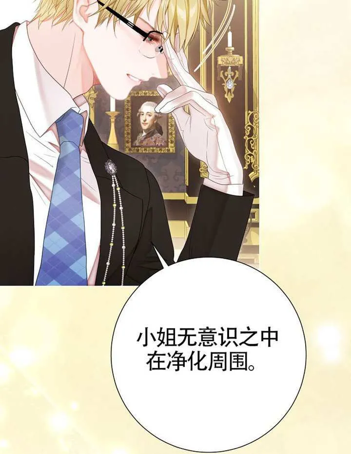 第78话 第75页