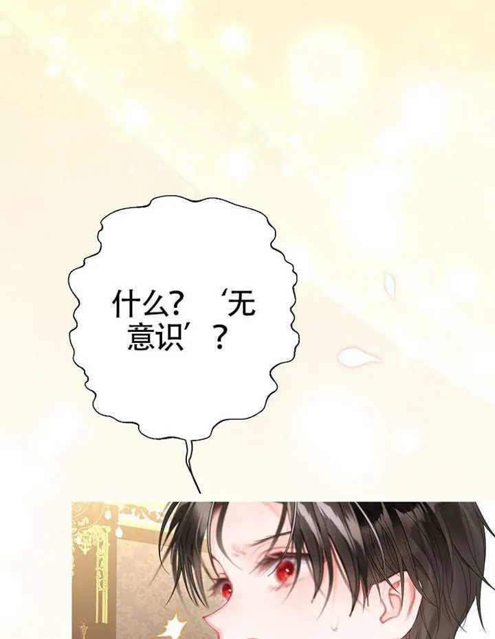 第78话 第76页