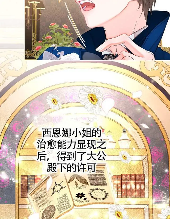 第78话 第77页