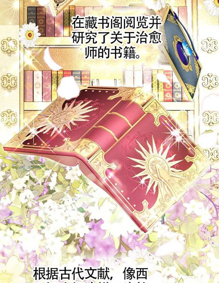 第78话 第78页