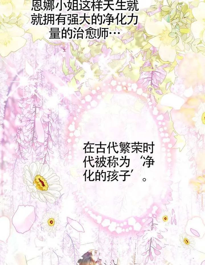 第78话 第79页