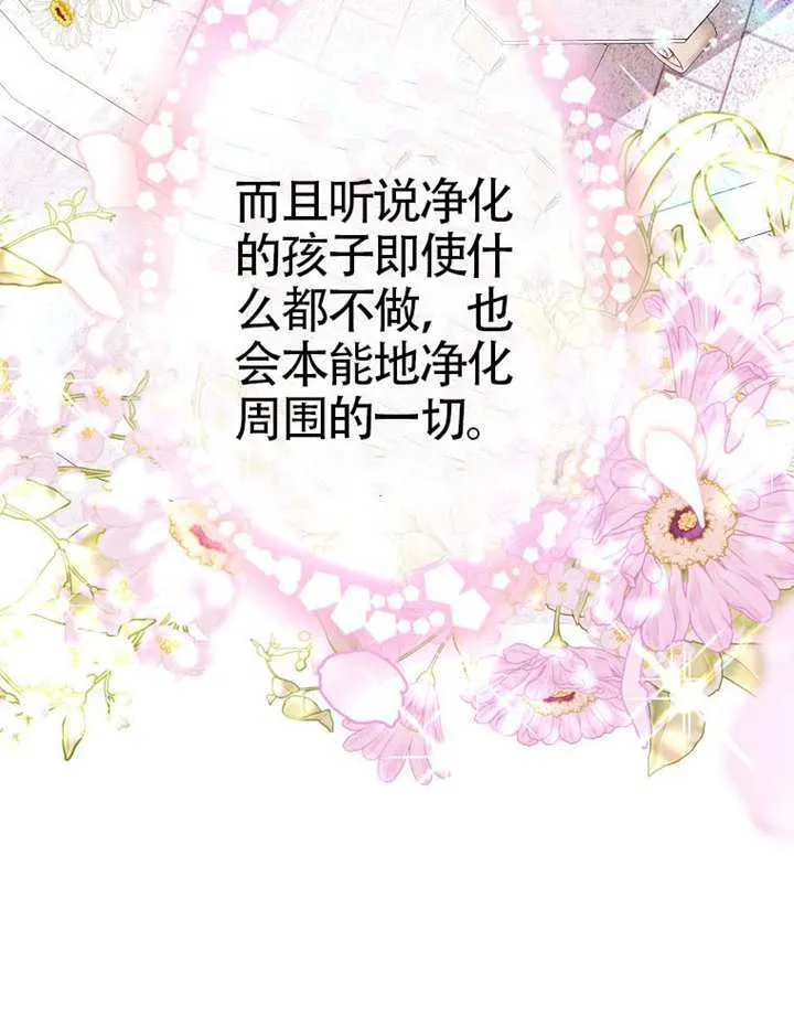 第78话 第81页