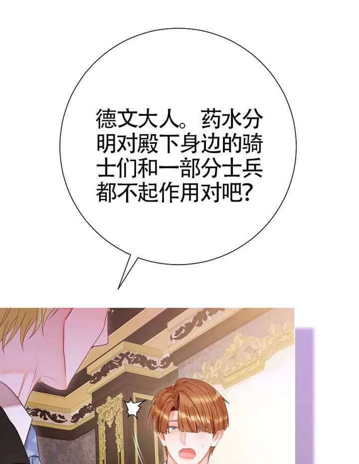 第78话 第82页