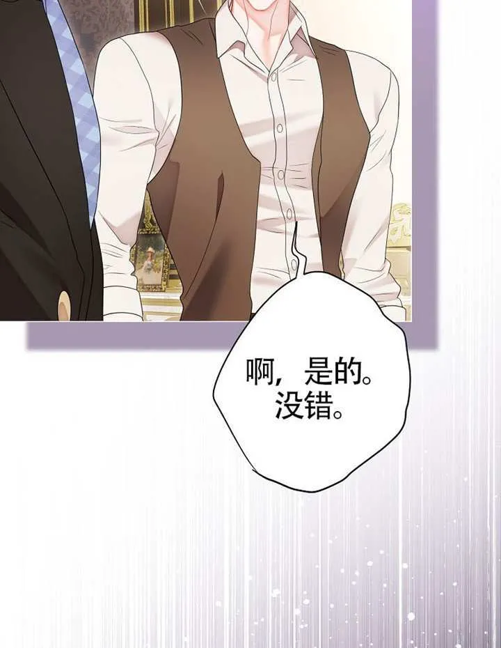第78话 第83页