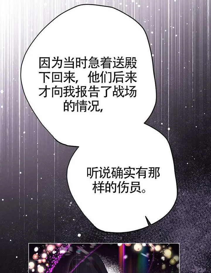 第78话 第84页