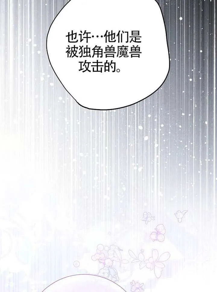 第78话 第86页